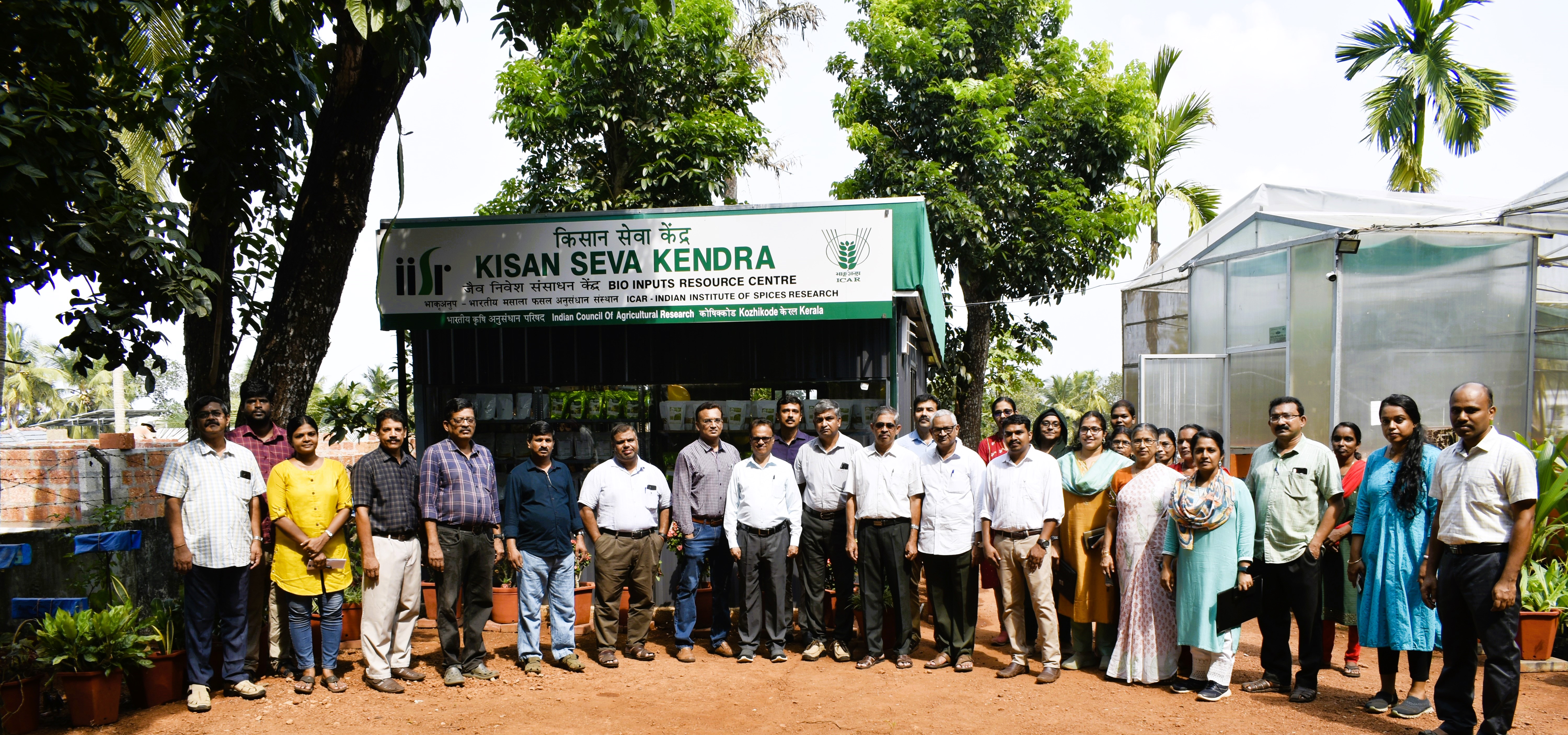 Kisan Seva Kendra