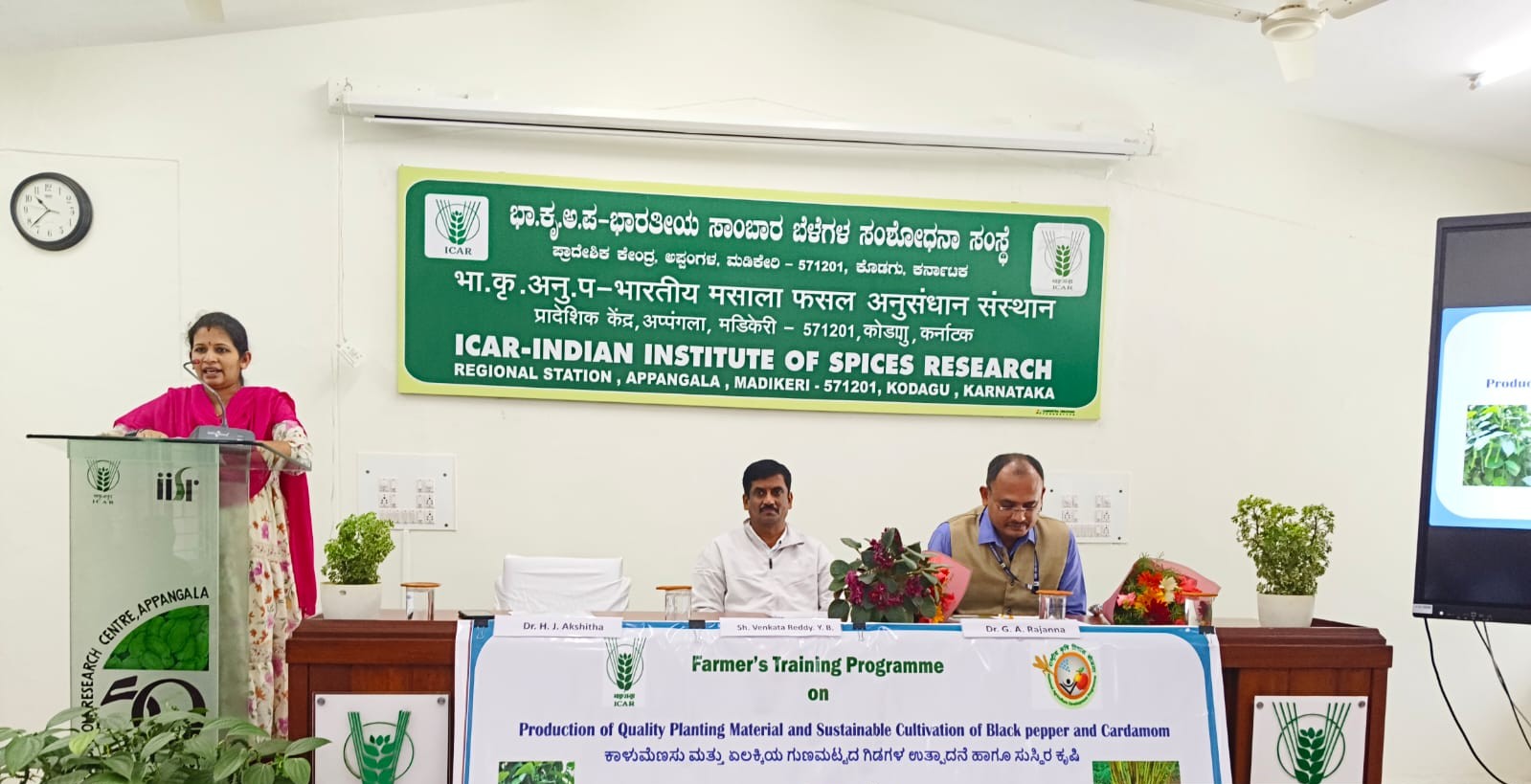 ICAR-IISR RS, Appangala organized RKVY Training Program on Black Pepper and Cardamom Cultivation